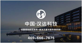 漢達科技開發微信小程序需要多少成本？